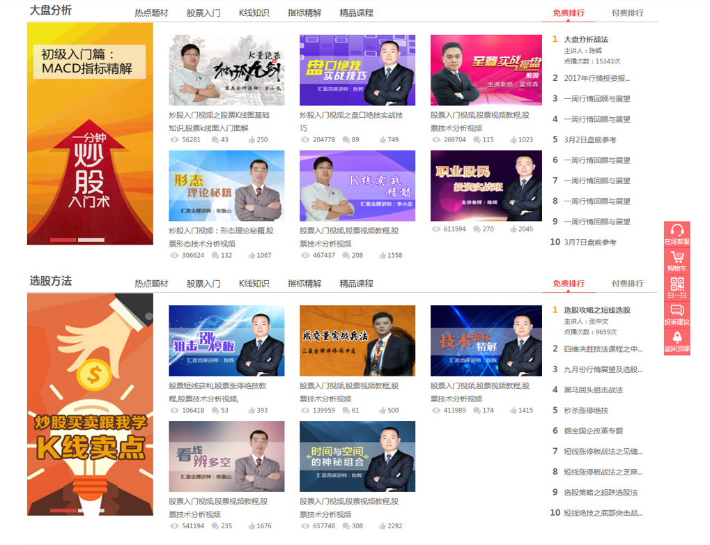 金融網站建設 金融網站建設