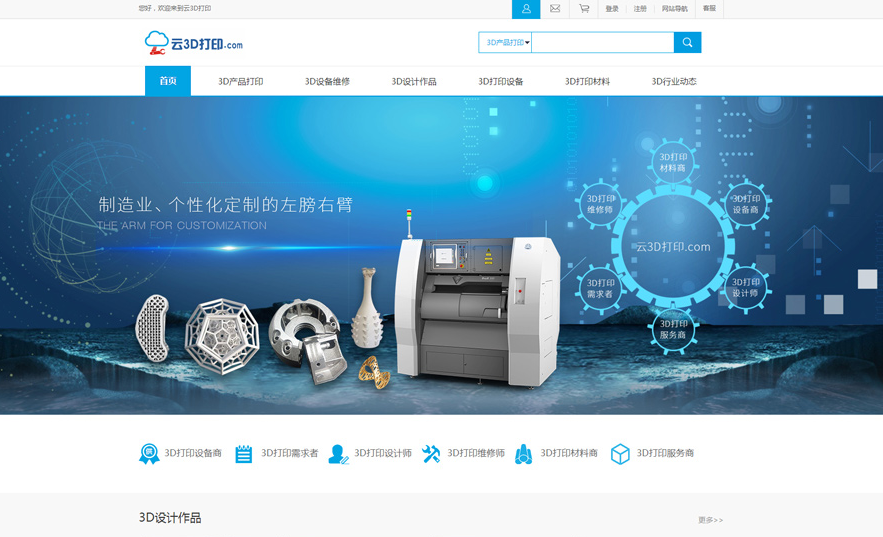 網站建設 網站建設