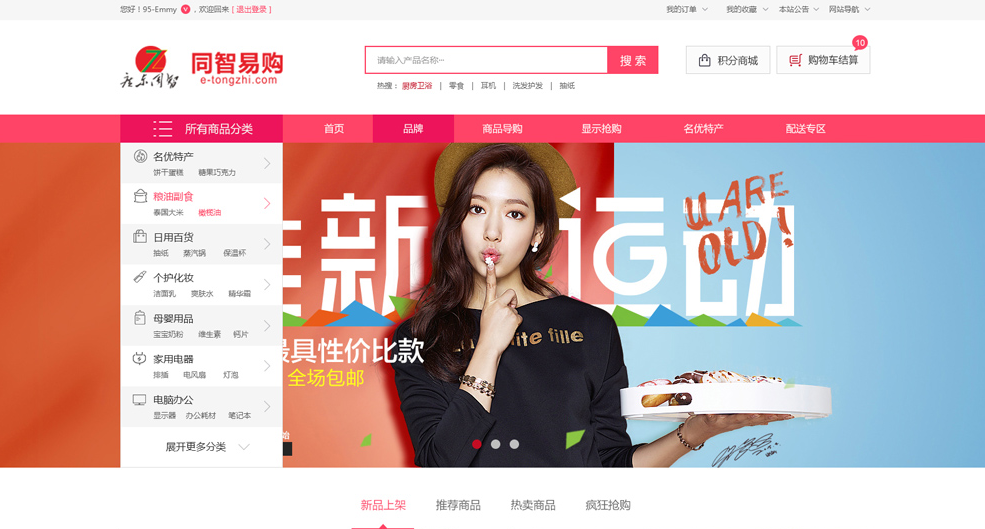 定制網(wǎng)站制作 定制網(wǎng)站制作