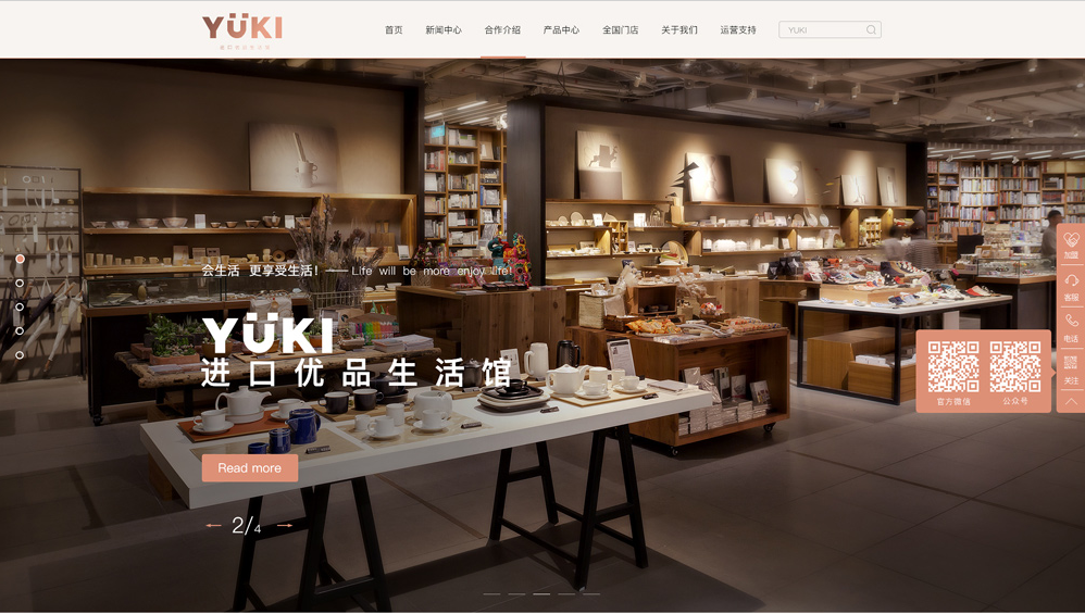 餐飲網站建設 餐飲網站建設