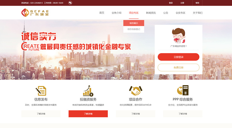 金融網(wǎng)站定制開發(fā) 金融網(wǎng)站定制開發(fā)