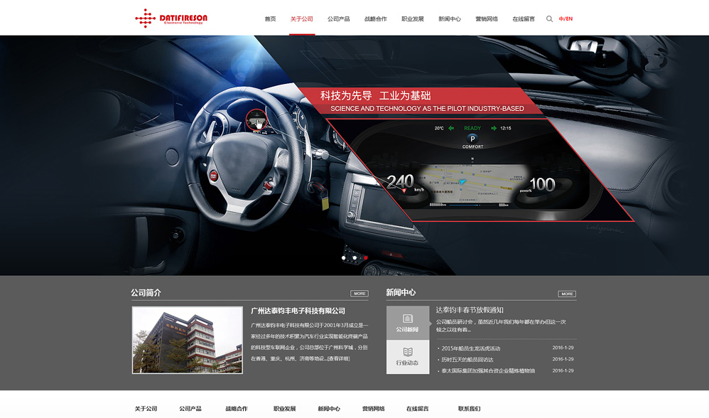 租車網(wǎng)站建設(shè) 租車網(wǎng)站建設(shè)