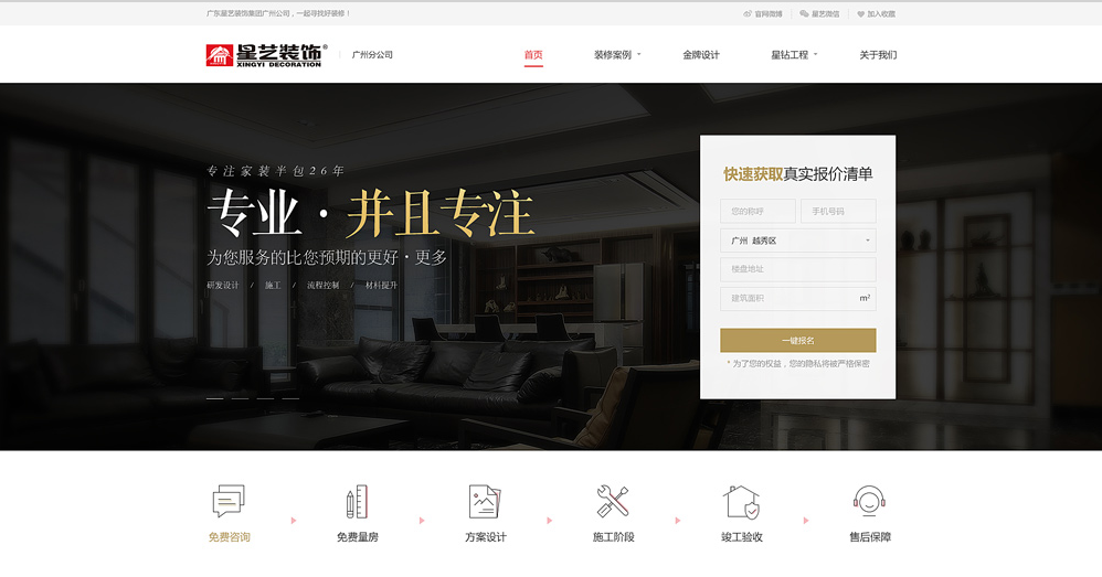 裝飾網(wǎng)站建設(shè) 裝飾網(wǎng)站建設(shè)