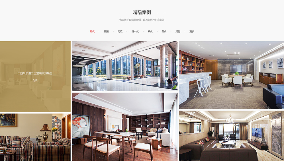 裝飾裝修網(wǎng)站建設(shè) 裝飾裝修網(wǎng)站建設(shè)