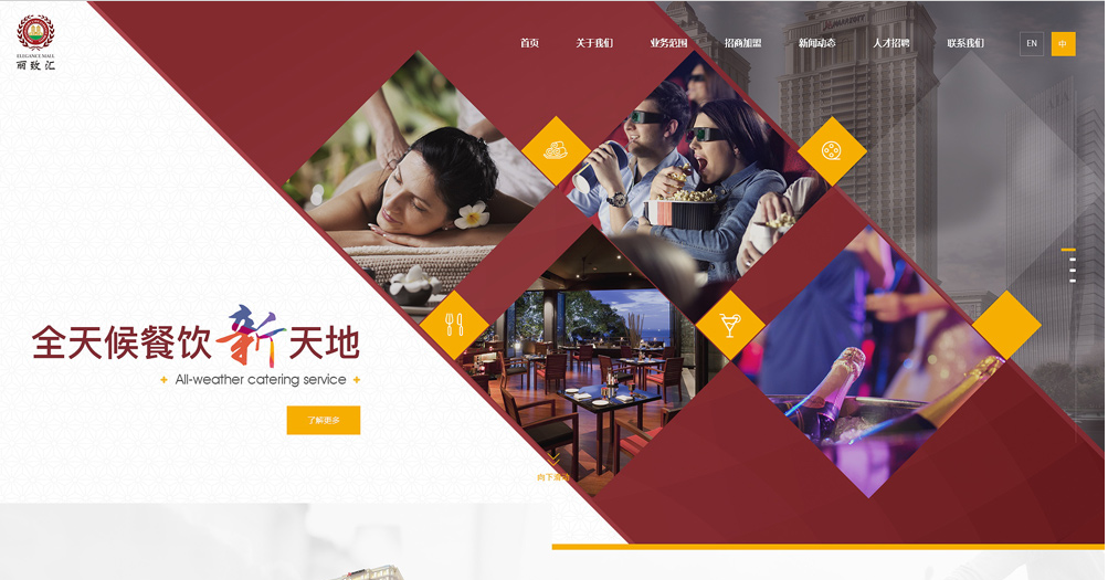 酒店網(wǎng)站建設(shè) 酒店網(wǎng)站建設(shè)