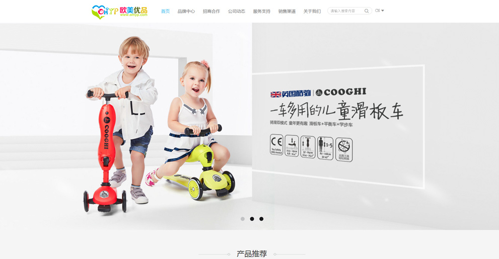 母嬰網站建設案例