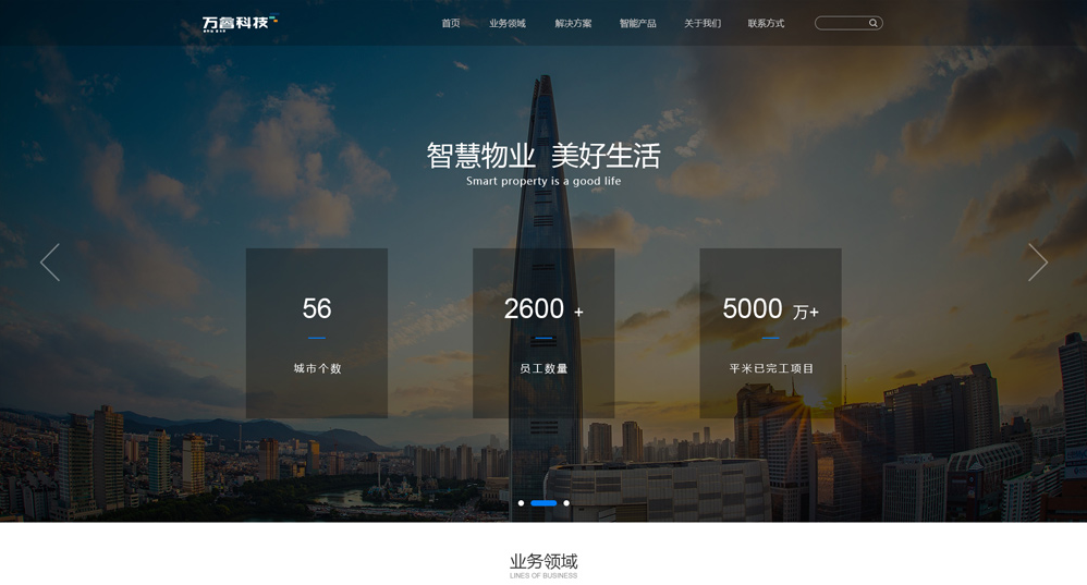 智能家居網(wǎng)站建設(shè)制作 智能家居網(wǎng)站建設(shè)制作
