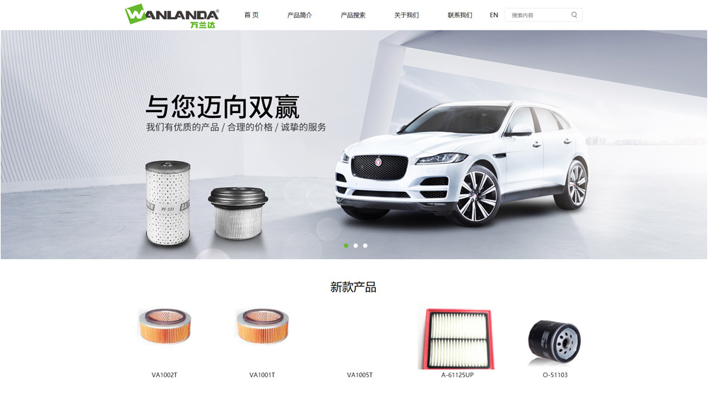 汽車后市場服務網站建設制作案例 汽車后市場服務網站建設制作案例