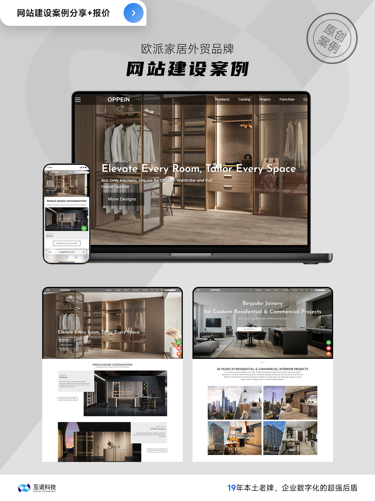家居外貿網站建設案例