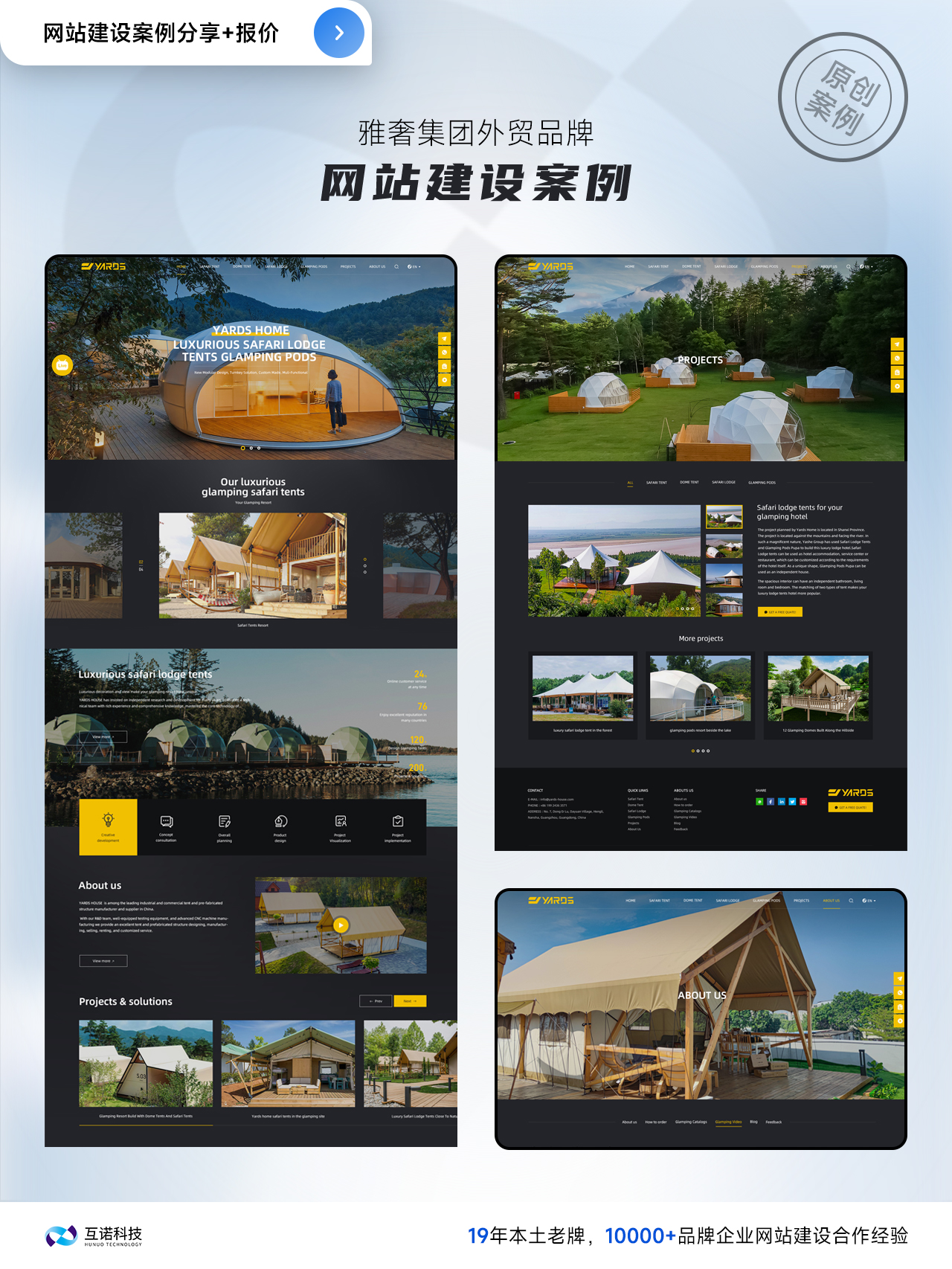 外貿網站建設 外貿網站建設