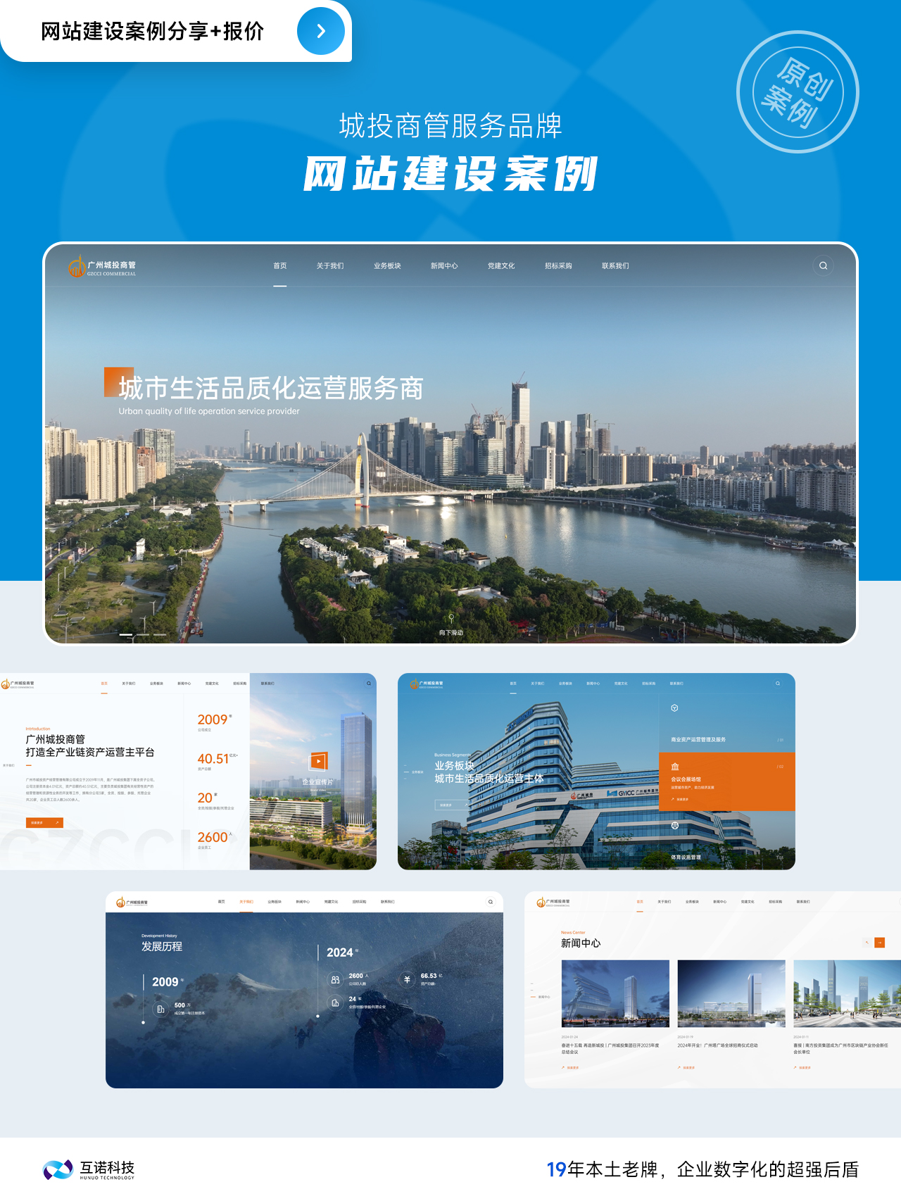 互諾網站建設 互諾網站建設