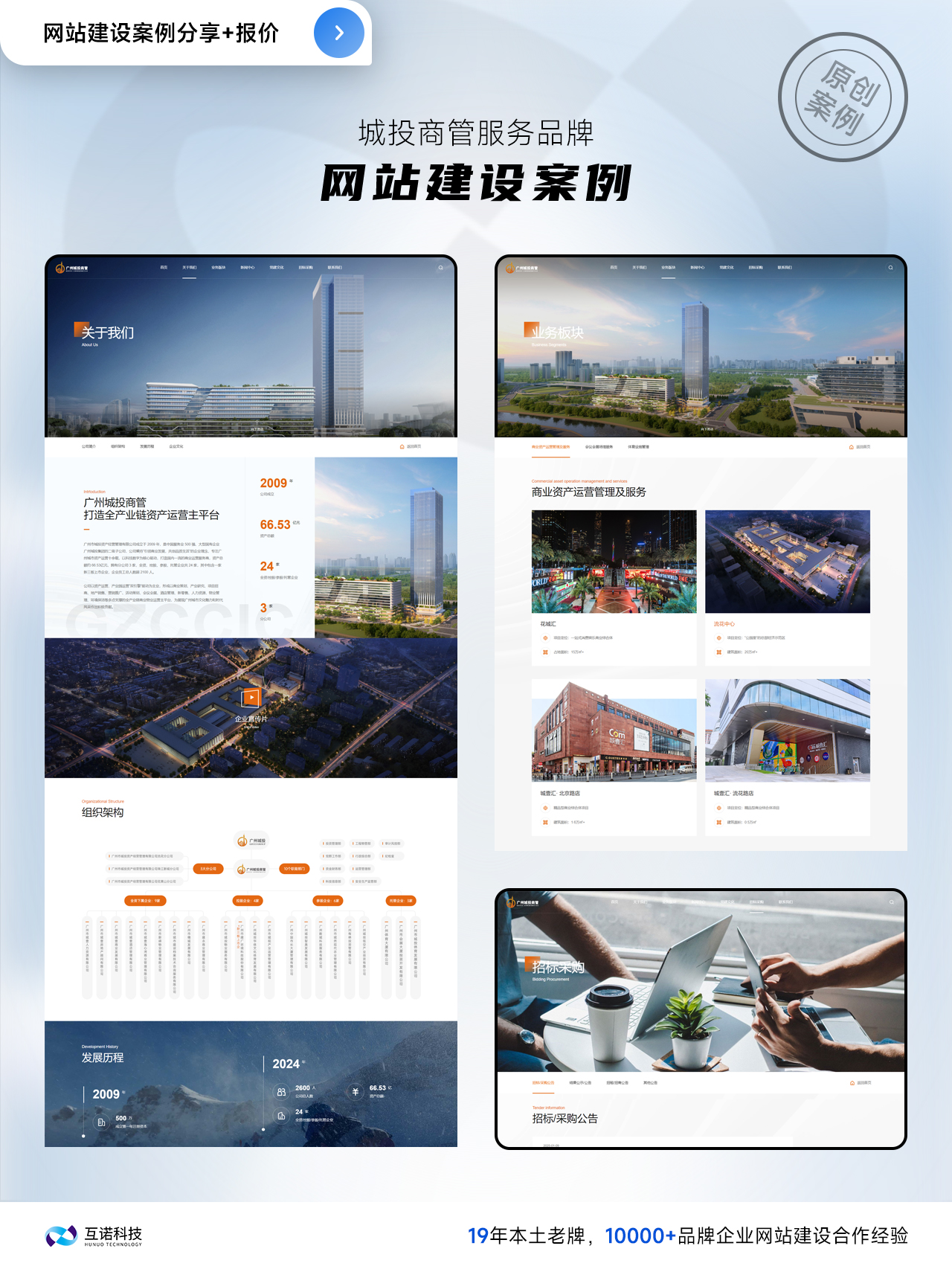 互諾網站建設案例 互諾網站建設案例