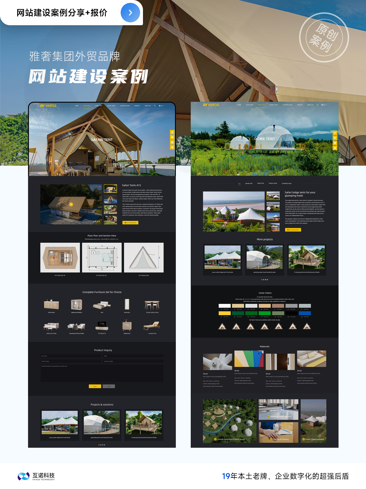 互諾科技網(wǎng)站建設(shè)
