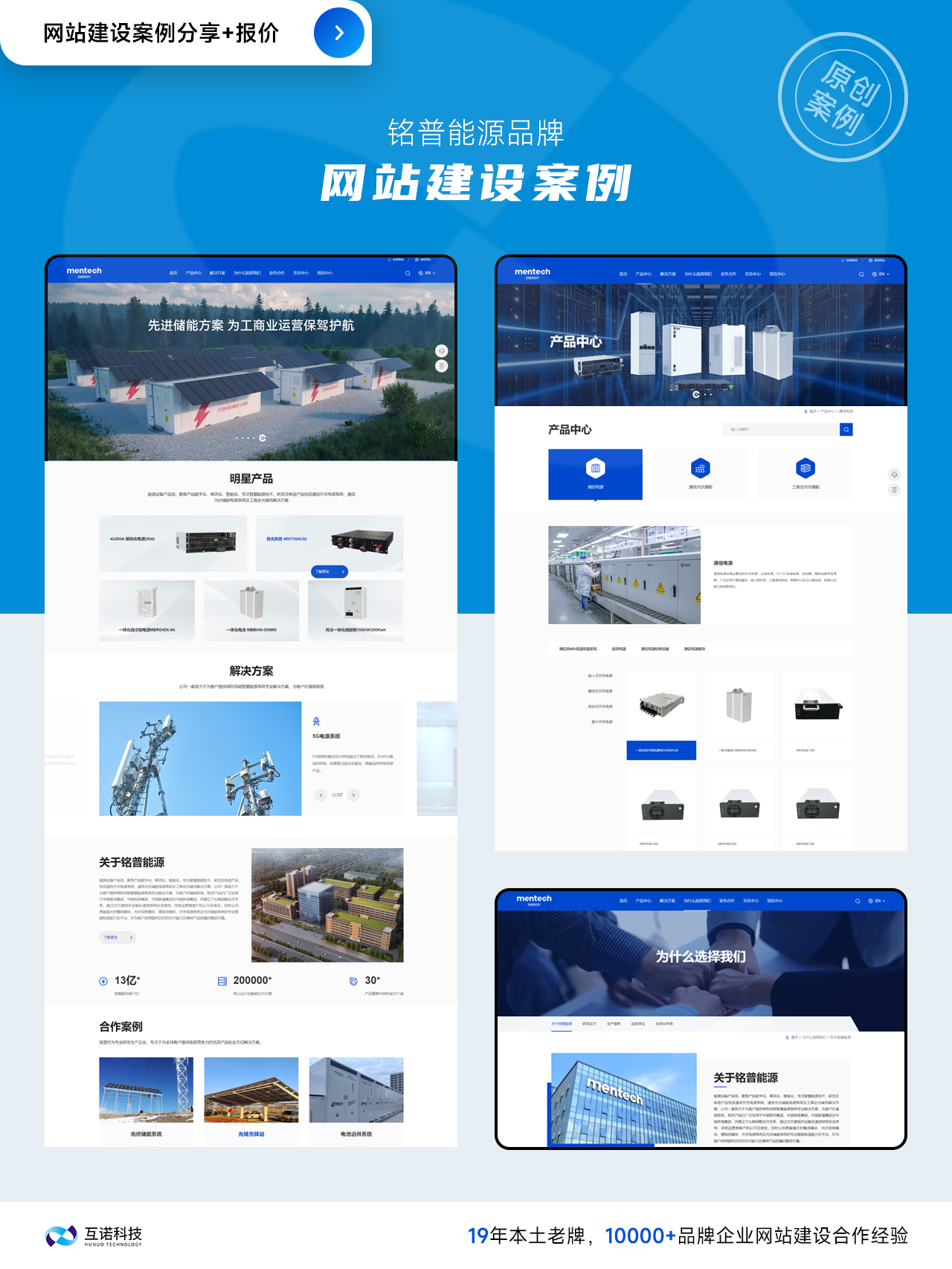 互諾網站建設案例 互諾網站建設案例