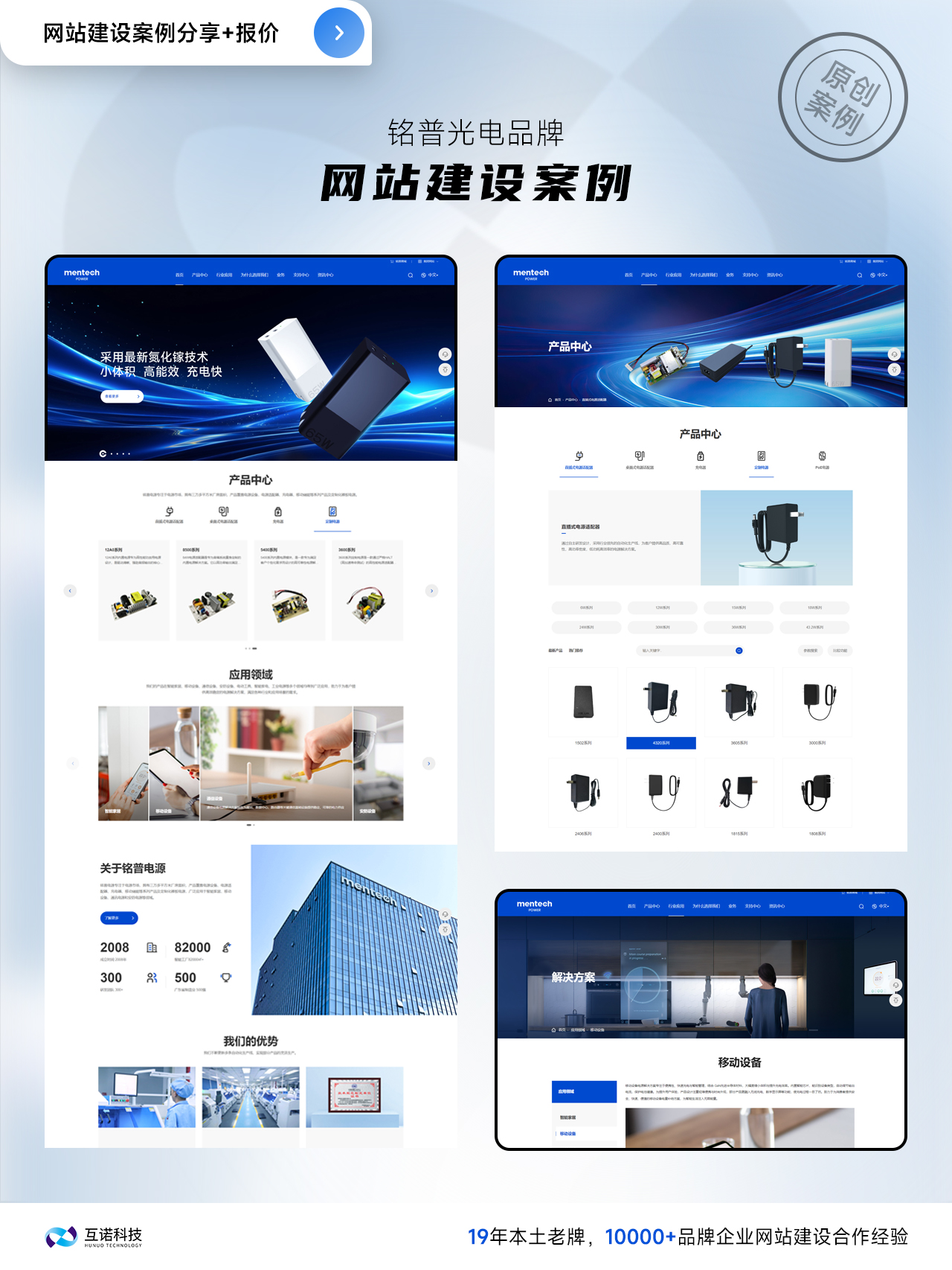 互諾網站建設案例 互諾網站建設案例