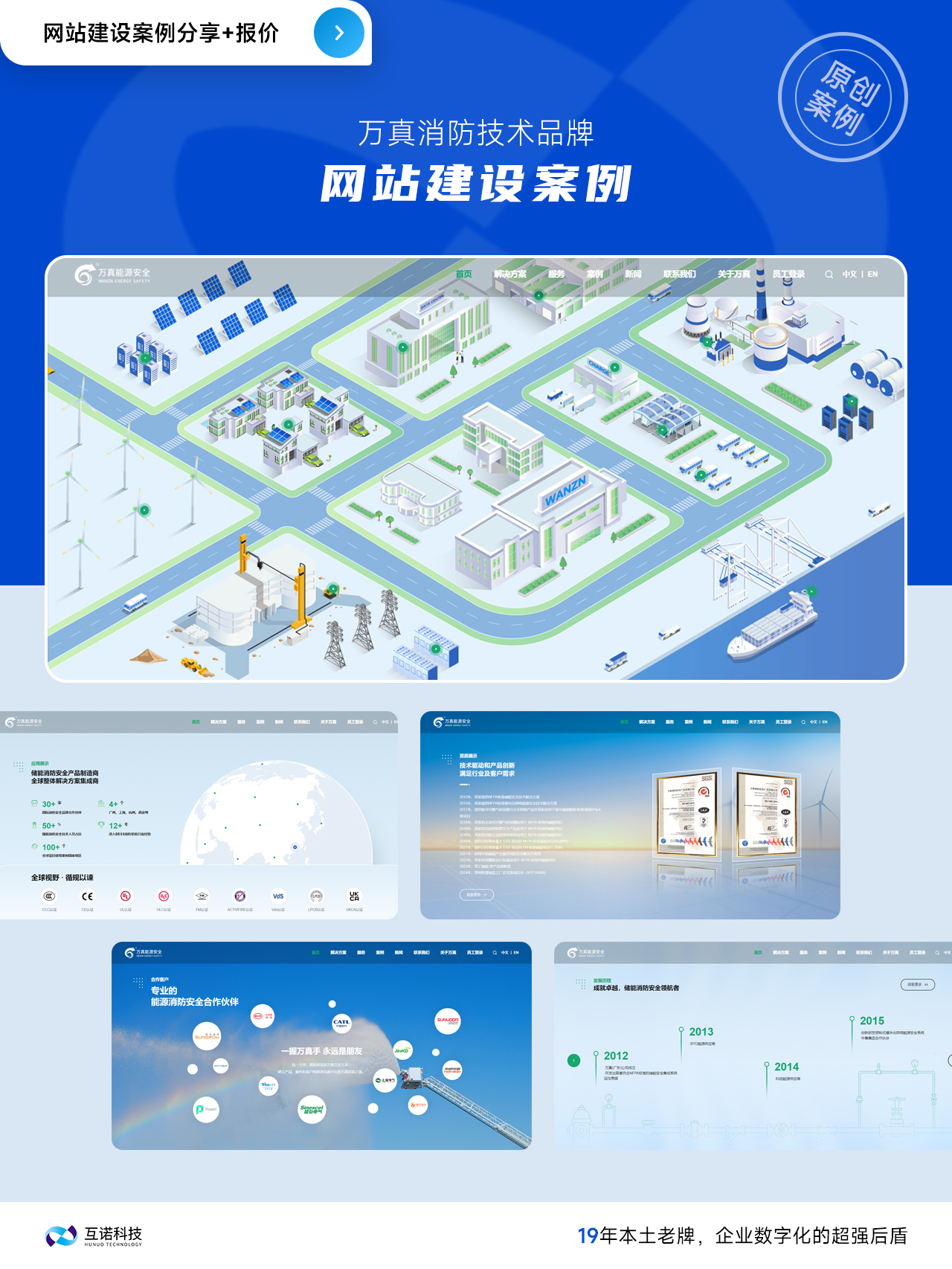 互諾網站建設案例 互諾網站建設案例