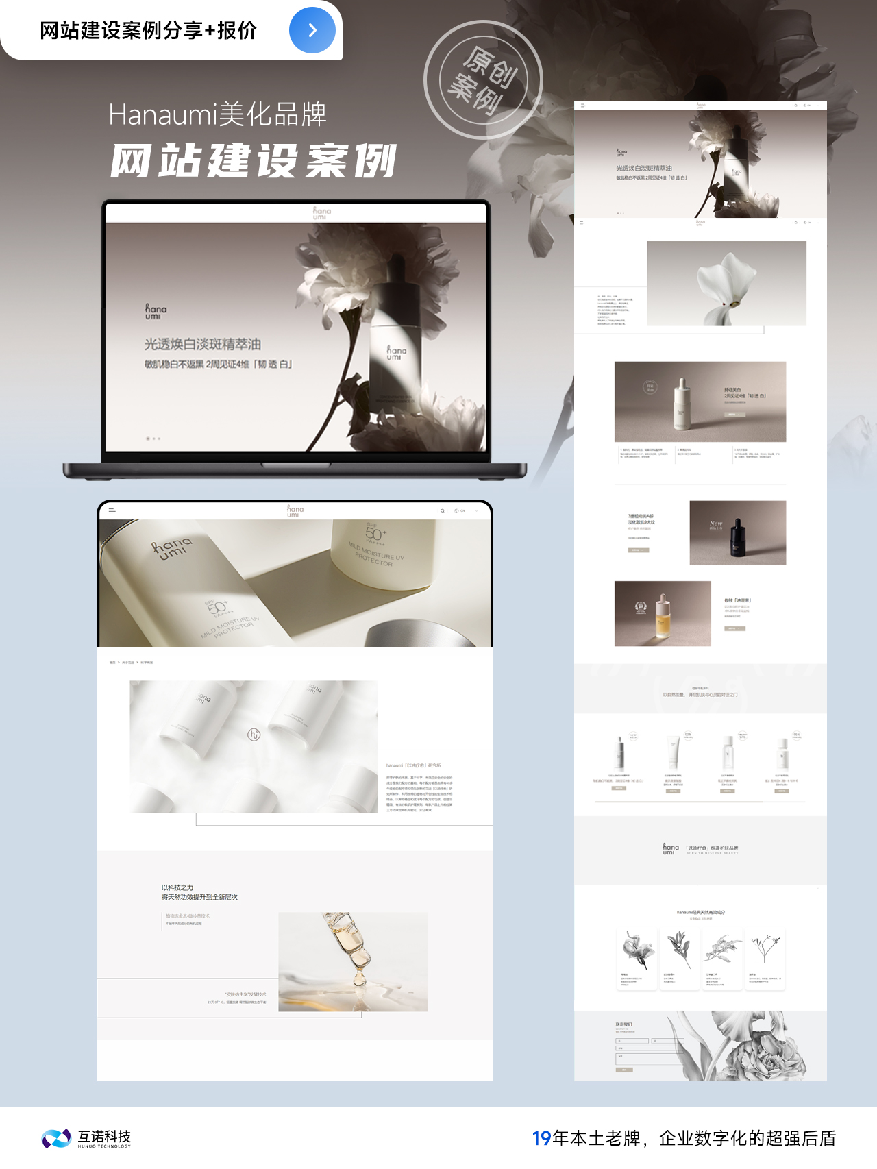 互諾網站設計案例 互諾網站設計案例