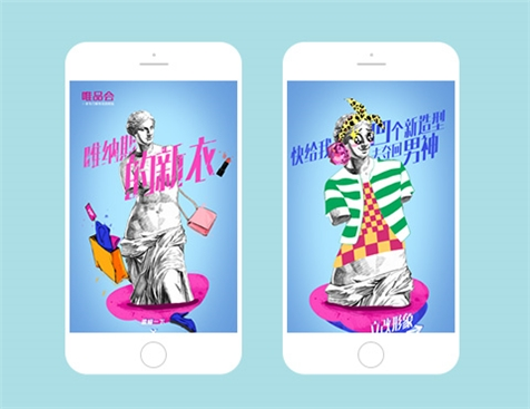 唯品會(huì)換裝網(wǎng)站建設(shè)項(xiàng)目-互諾科技