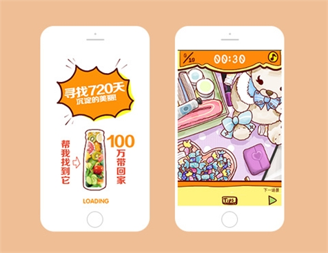 湯臣倍健—每日每加雙11h5發布網站建設項目-互諾科技