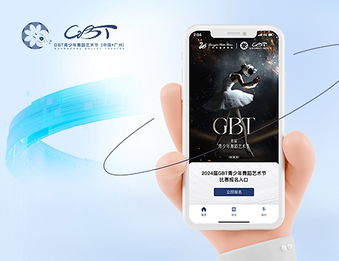 廣州芭蕾舞團H5建設-互諾科技