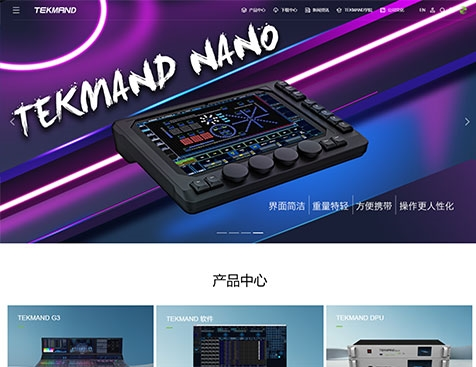 廣州彩熠科技股份有限公司網(wǎng)站建設(shè)項(xiàng)目-互諾科技